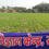 Krishi Vigyan Kendra Sitamarhi